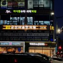 군산마음한의원 이미지