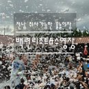 백련리조트 이미지