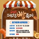 원도안로-19 | 대전 도안동 빵지순례 [몽심 도안점]