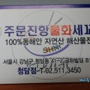 청담주문진항