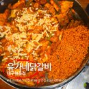 유가네닭갈비대구현풍점 | 테크노폴리스 맛집 유가네닭갈비 대구현풍점, 가성비 좋은 닭갈비 세트 후기