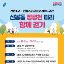 신봉동주민자치위원회 이미지
