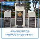 이태원 부군당 이미지