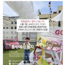 창의력이 꿈틀 창의미술 | 구미 산동 미술학원 추천, 미술로생각하기 산동 옥계센터에서 창의력이 쑥쑥!