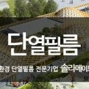 엑스포단열 이미지