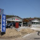 [대구맛집] 장어구이도 맛나지만 장어죽이 일품인 강창 식당 이미지