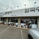 토박이우리밀칼국수