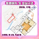 당리 동원 2차베네스트아파트 이미지