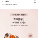 씨유(CU) 천호아이엔지점 | CU 8월행사 :: 씨유 편의점 행사 상품 알아보기