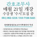 [2014년4월1일]김해시협약체결-병원코디네이터-의료상담사자격증과정 9회차 수업-정연화의료교육 이미지