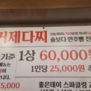거제다찌 이미지