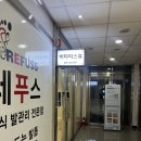 비타미스뷰 | 수원 금곡동 헤어라인 눈썹 왁싱 추천, 비타미스뷰 솔직후기
