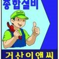 거산이앤씨 이미지