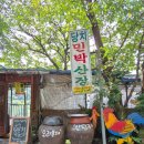 지리산풀꽃농원민박 이미지