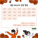 중랑아티스트 열린문화공감 이미지