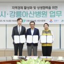 강릉아산병원 노동조합 이미지