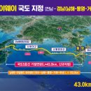 국도3호선 경남신문