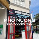 다인타운 | 푸꾸옥 선셋타운 해산물 맛집 내돈내산 가성비 좋은...씨푸드 Phố Nướng Seafood &amp; Meat grill 솔직후기