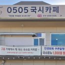 서안산IC주유소 이미지