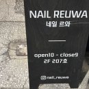 네일르와