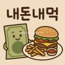 큰집설렁탕 | 내유동 큰집설렁탕 도가니갈비탕 후기🍖 – 내돈내먹