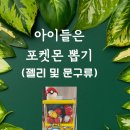 서룡초 놀이터 이미지