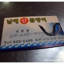 남해산곰장어 네이버블로그