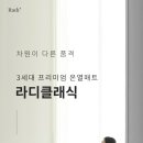 라디언스(주) 이미지