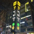 527양꼬치 이미지