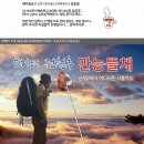 5미터 만능뜰채(약초및 농산물채취.말벌작업.낚시.해루질장비 모두드림) 이미지