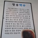 비봉상황삼계탕오리불고기 이미지
