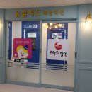 유클리드수학보습학원 이미지