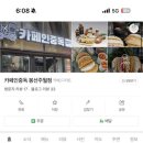 카페인중독 봉선주월점 네이버블로그