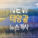 Bureaucratic tangle snags Israel's largest solar energy project 태양광기사 이미지