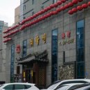 취팔선객잔 이미지
