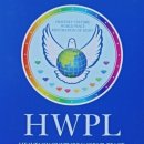 HWPL 이만희 대표, 중국에서 세계평화 사자상 수상 이미지