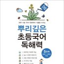 원광초교 네이버블로그