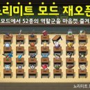 노리미트