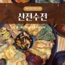 산전수전 - 장흥군 | 제주시 전집 추천! 비 오는 날 생각나는 삼도동 산전수전 후기