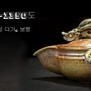 봉황다기 이미지