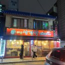 미소삼겹살데이 이미지