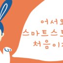 햄스토어