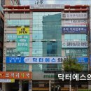 닥터에스의원 이미지