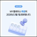 애드피치 - 송파구 오금로11길 45 | 영수증 리뷰 상위 1% 리뷰어 달성 후기 리뷰 추천순 순위