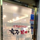 육장드럼통