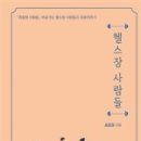 하모니 헬스장 이미지