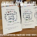 부산대부설어린이집 이미지