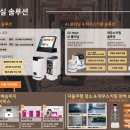 호텔솔루션