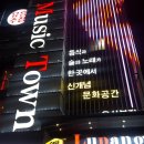 루팡노래타운