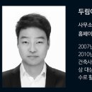 두림건축사사무소 - 청주시 상당구 교동로3번길 174-12 | 두림건축사사무소